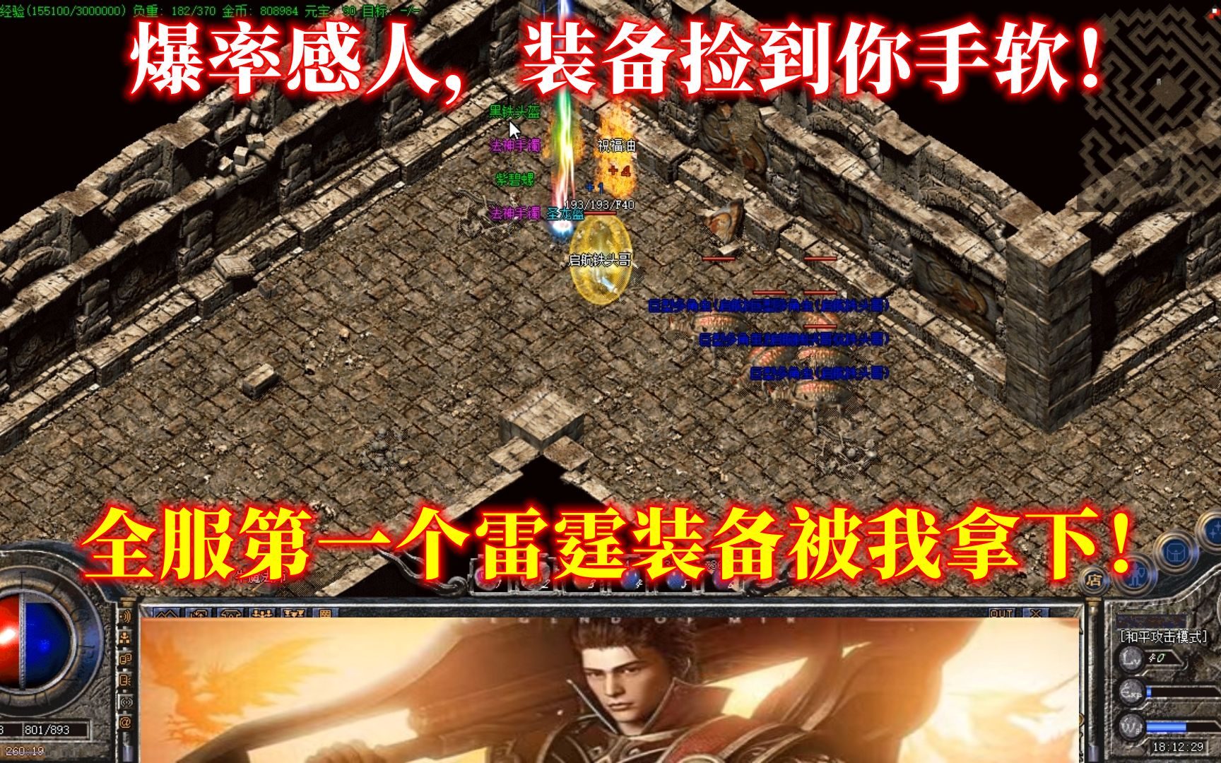 传奇版本资讯配图